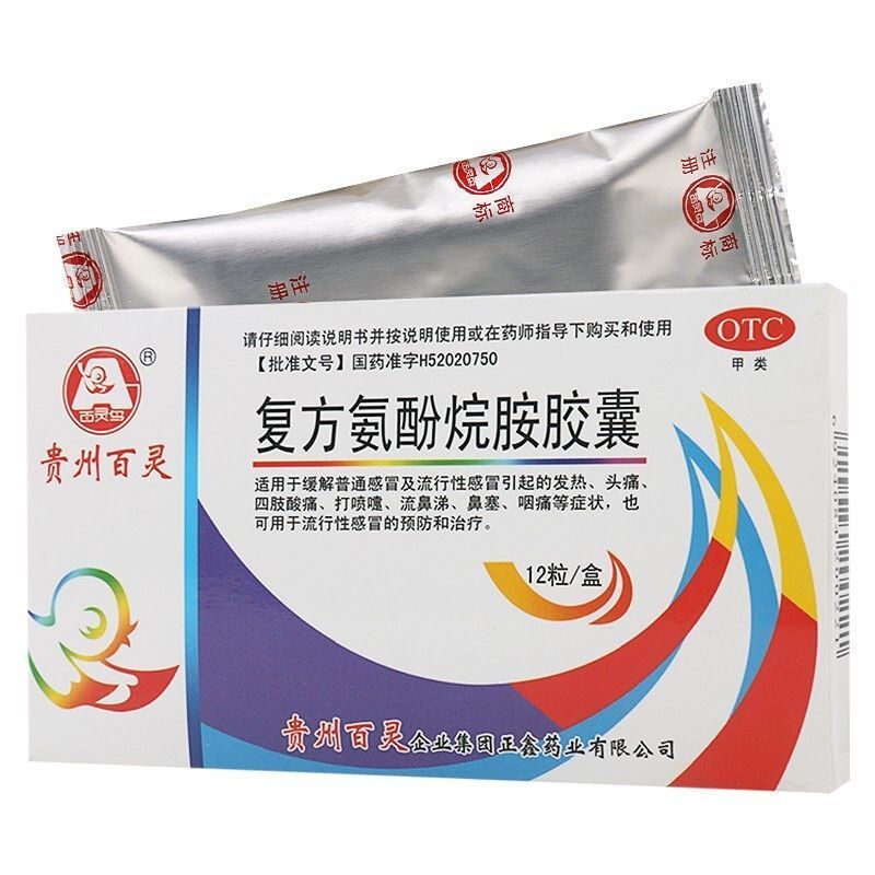 冬天感冒吃什么感冒药