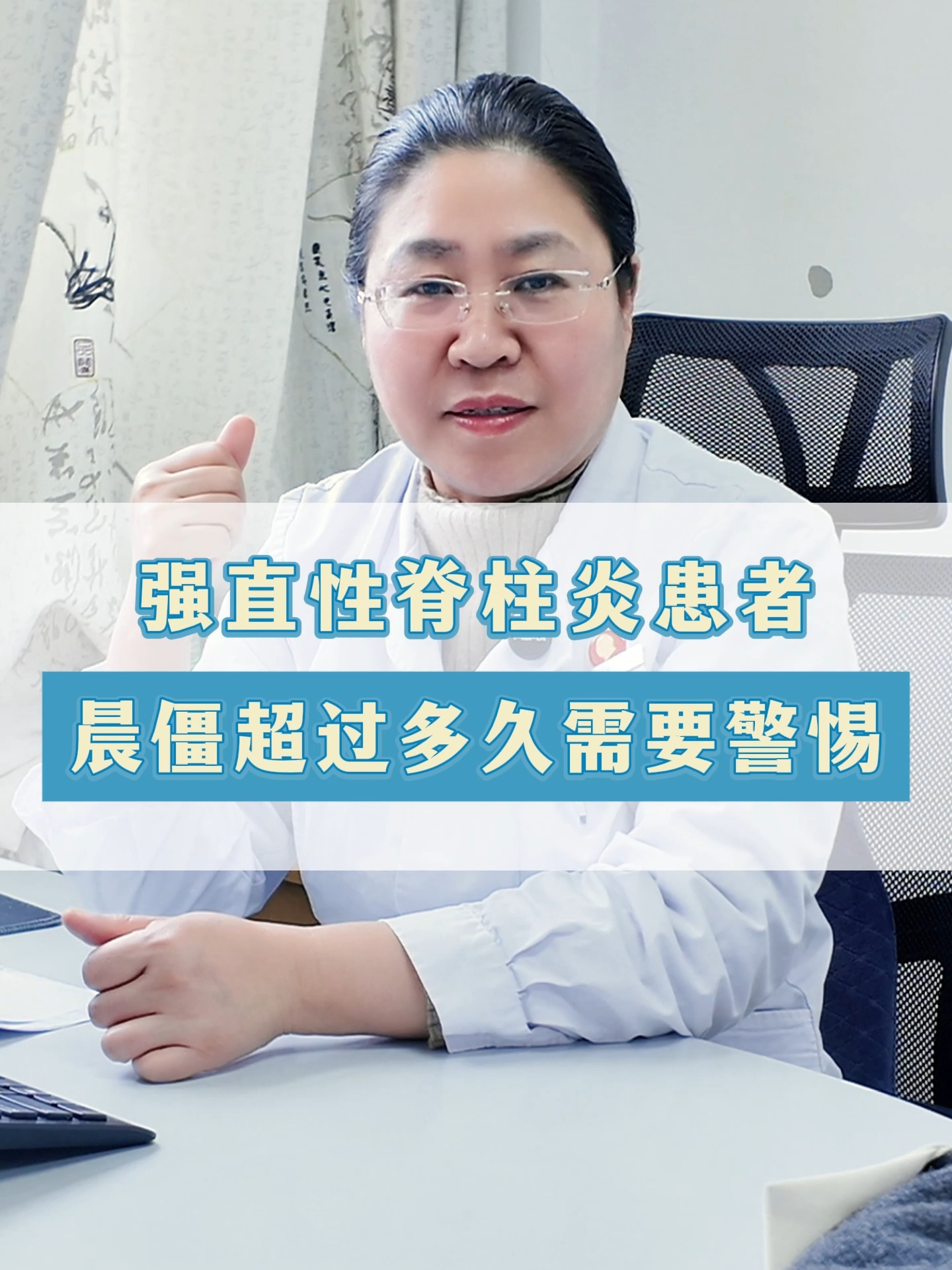 强直性脊柱炎可以活多久?