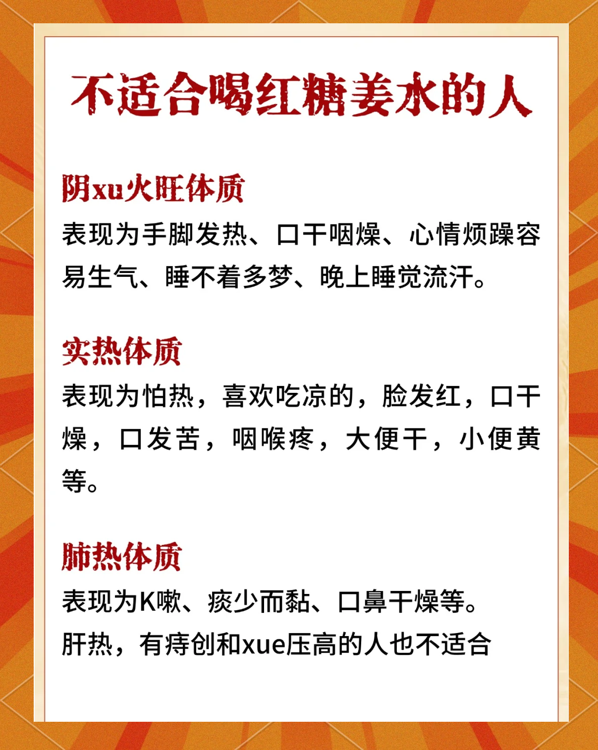 人流后能喝红糖水吗