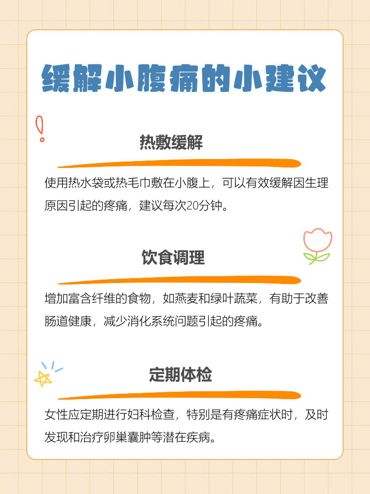 左边腹痛是怎么回事