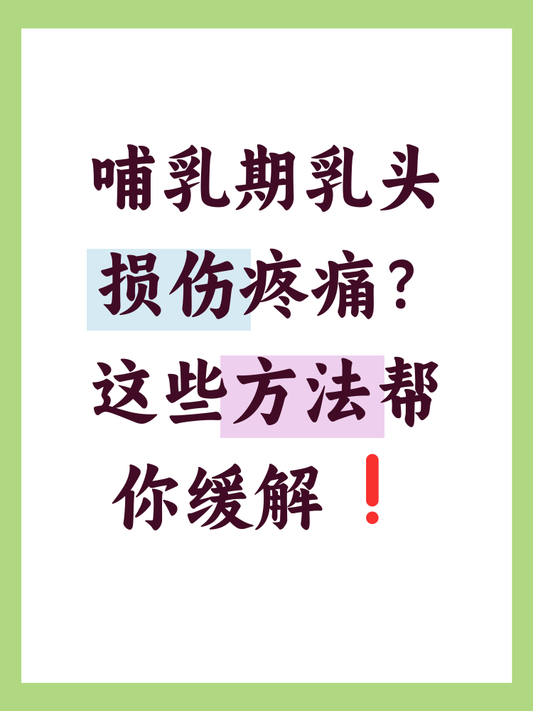 产后三天涨奶乳腺不通怎么办