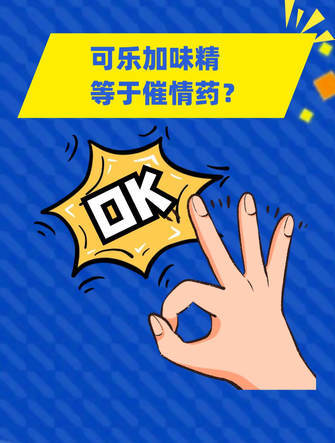 喝完可乐和味精多长时间发作