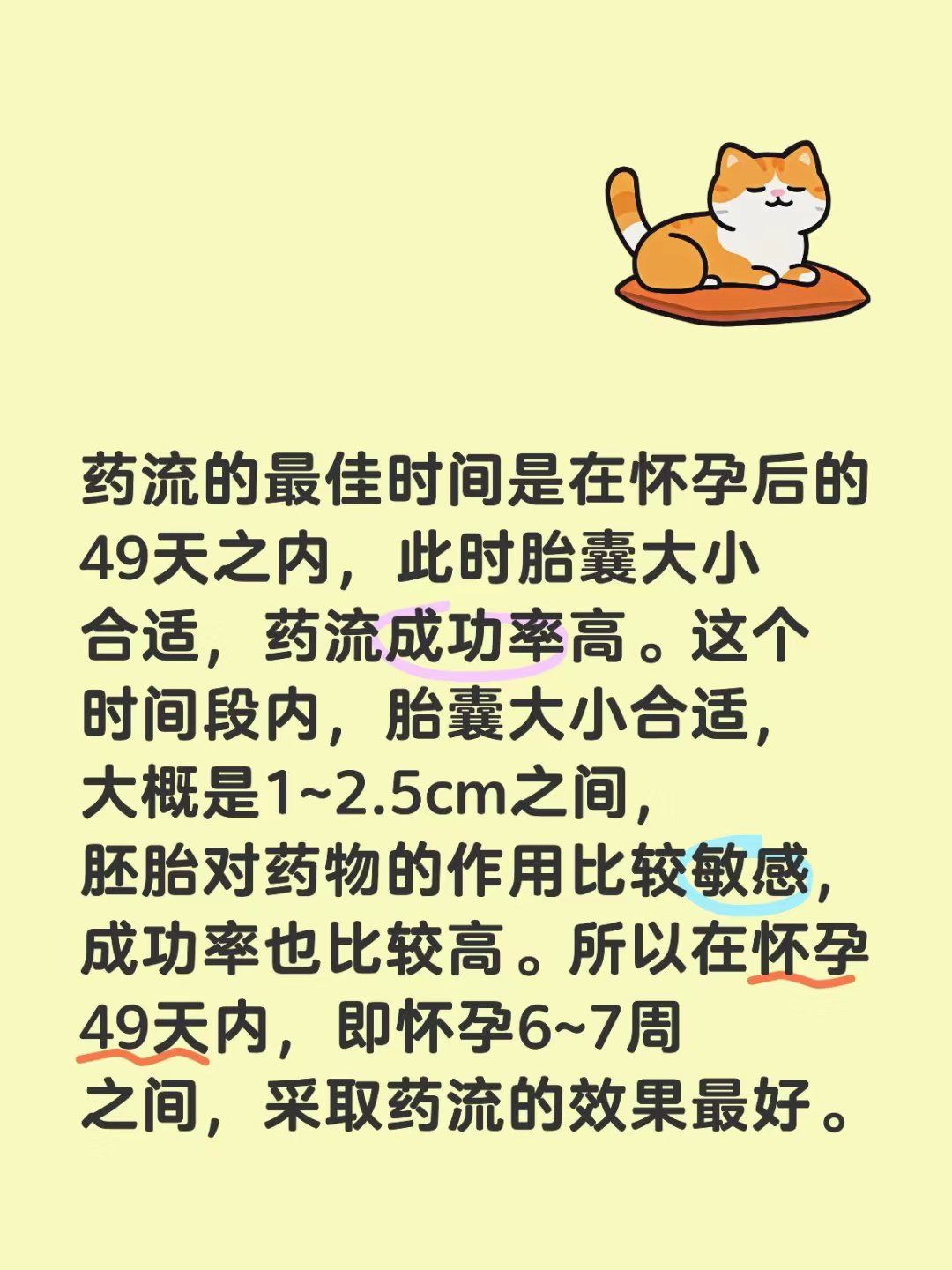 人流的最佳时间