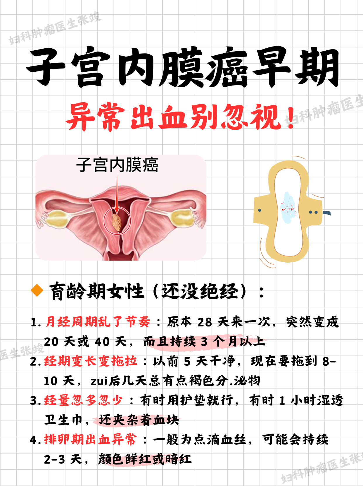 子宫癌晚期能活多久