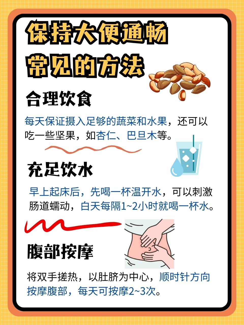 女性的大便干燥有那些原因引起的?