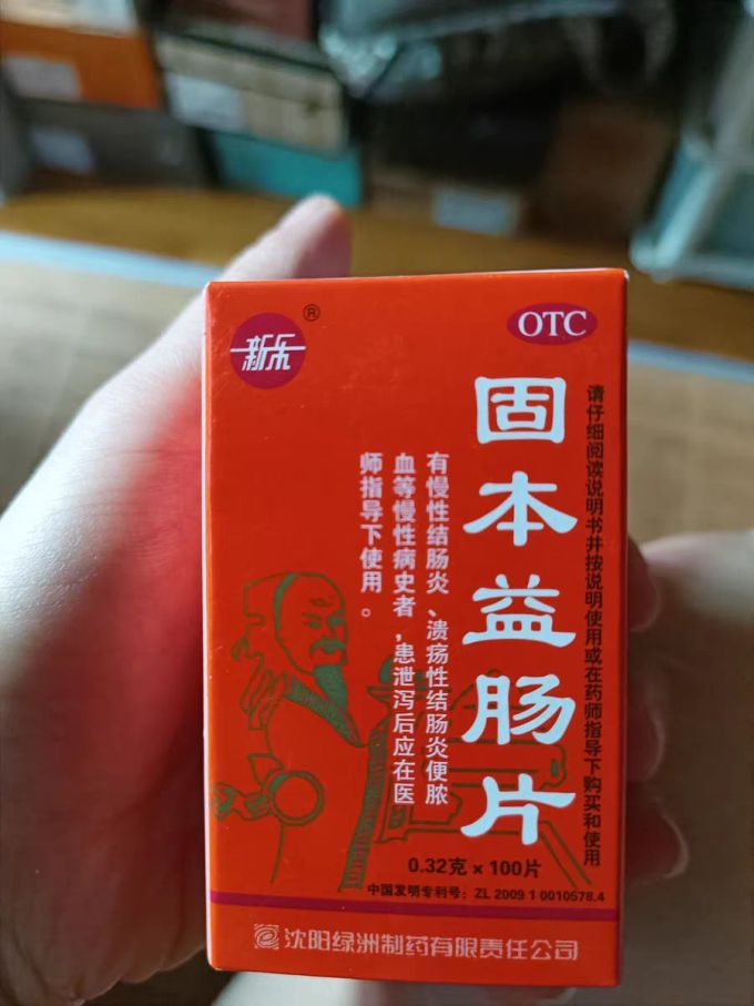 溃疡性结肠炎的首选药物有哪些