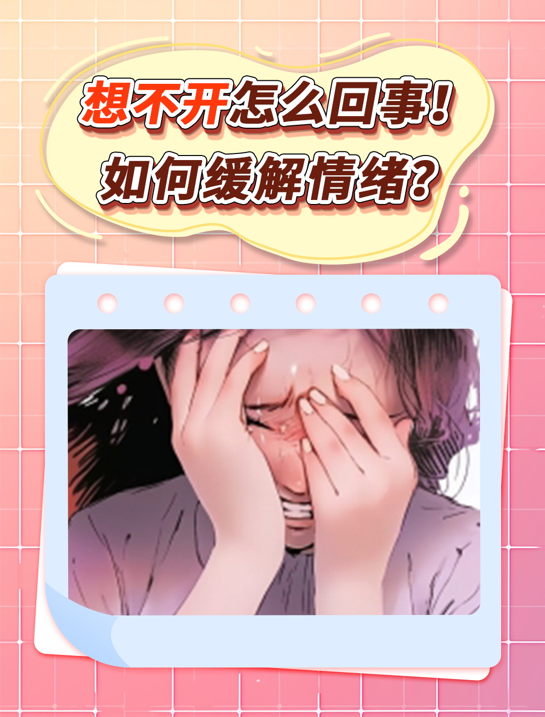 请问我该怎么办?我想死的心都有了!