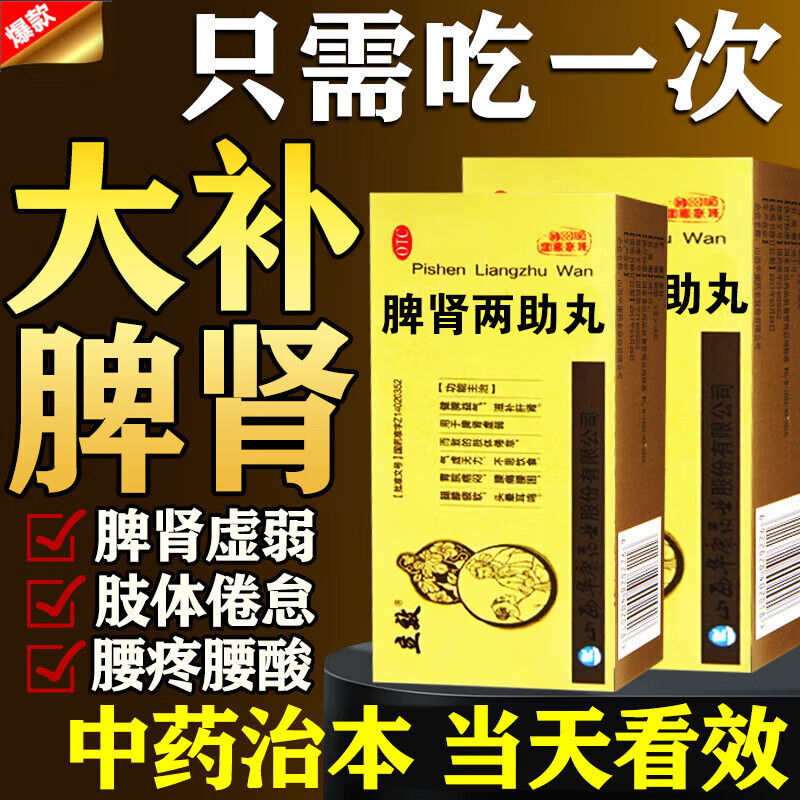 脾肾两虚怎么调理