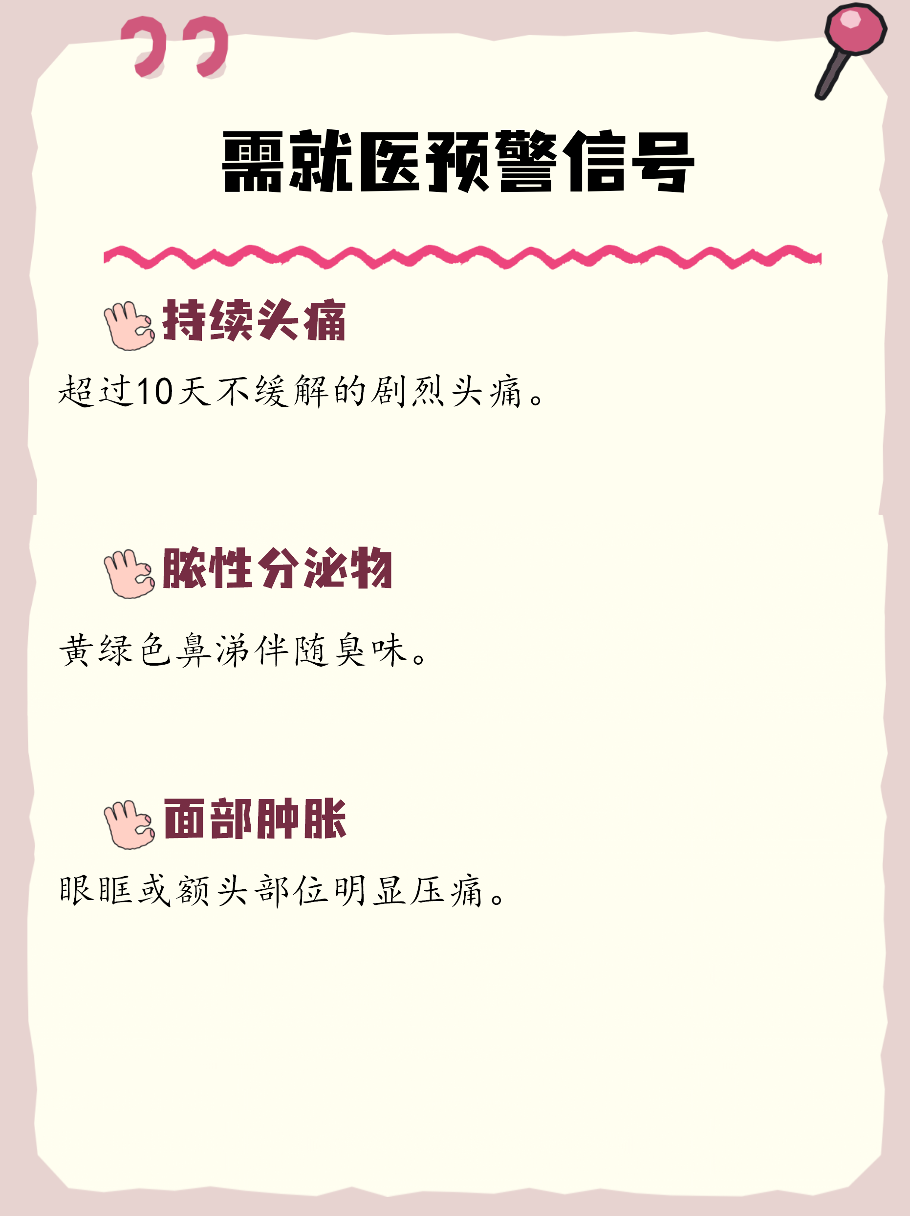 急性鼻窦炎会自愈吗