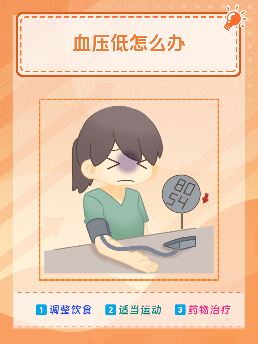 血小板低该怎么办