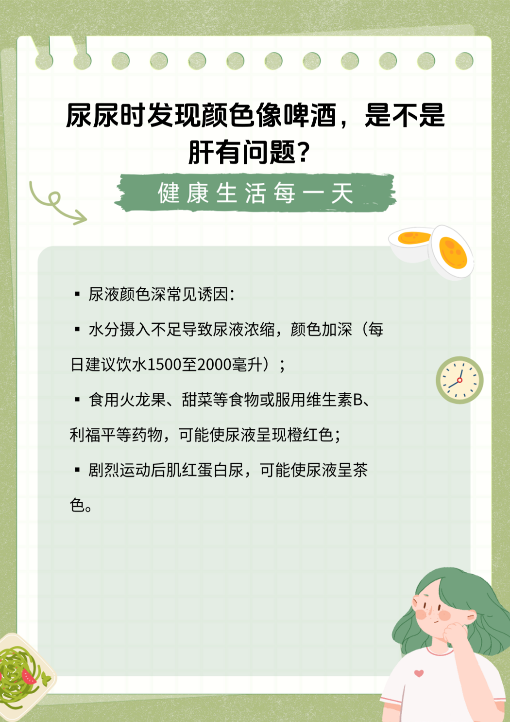 尿素氮偏低有什么影响?