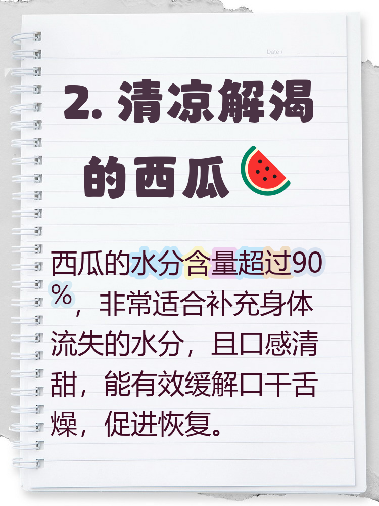 扁桃体炎不能吃的水果有哪些