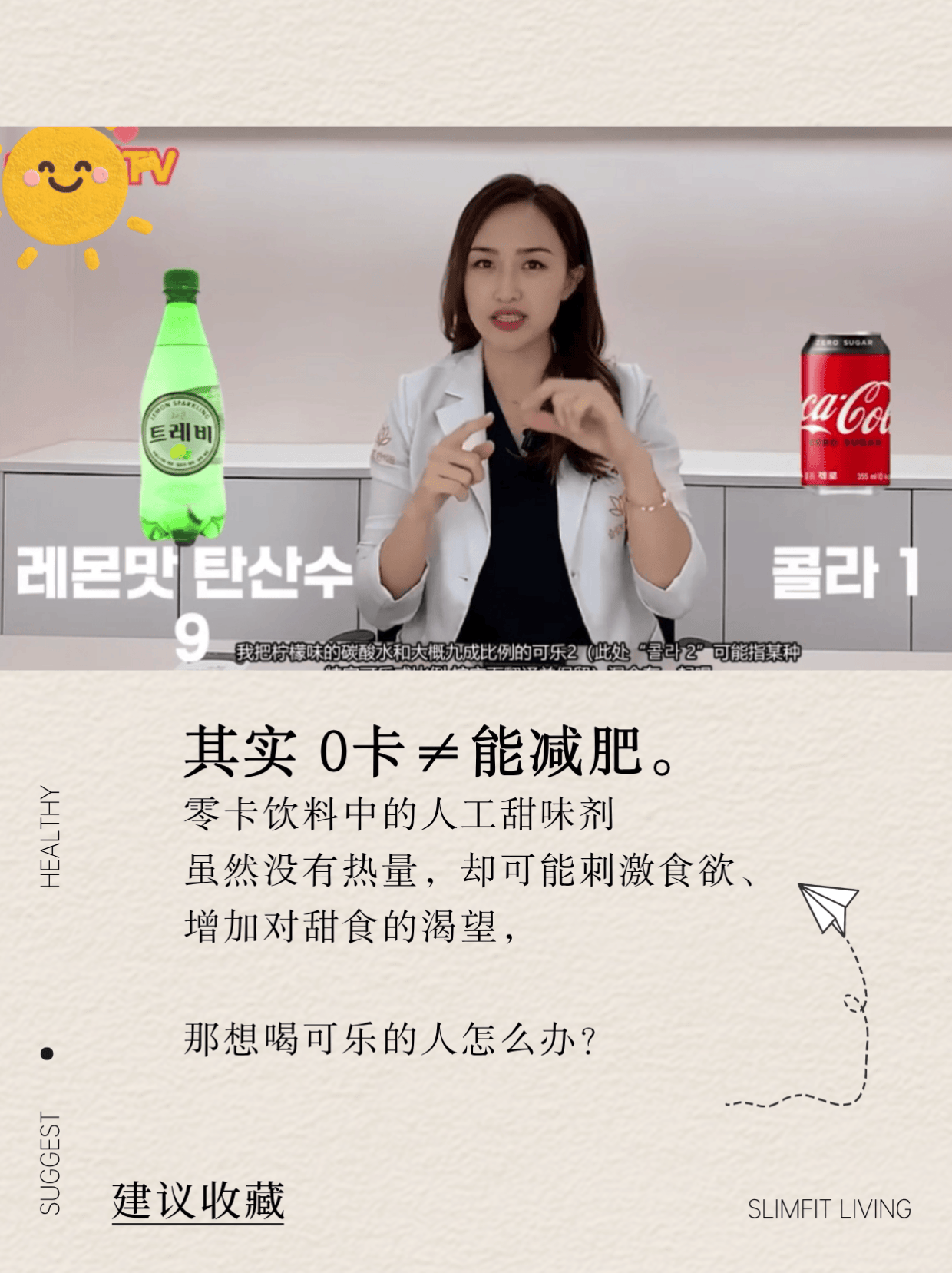 减肥者能喝零度可乐吗