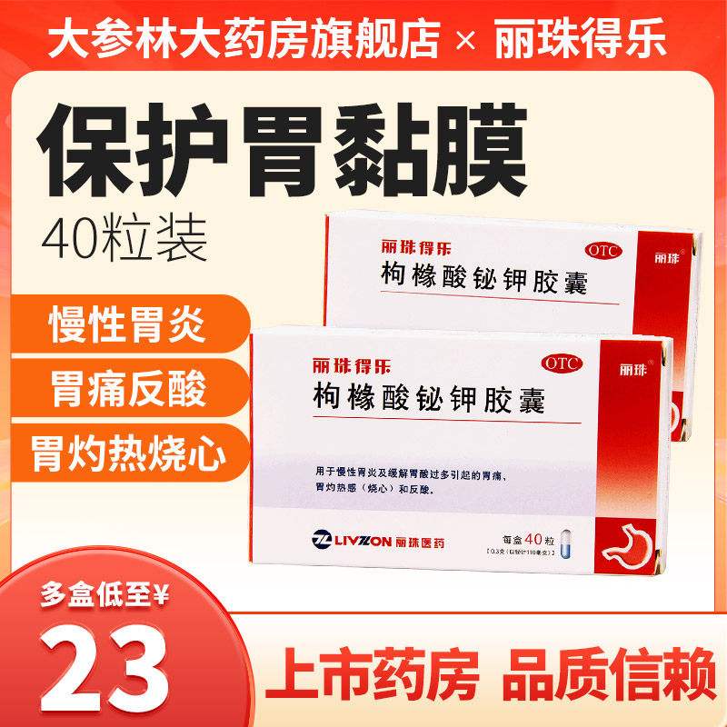 阑尾炎吃什么药好得快