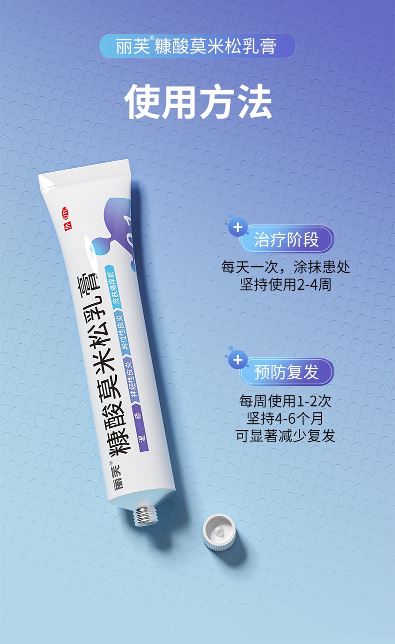 止痒药膏有哪些