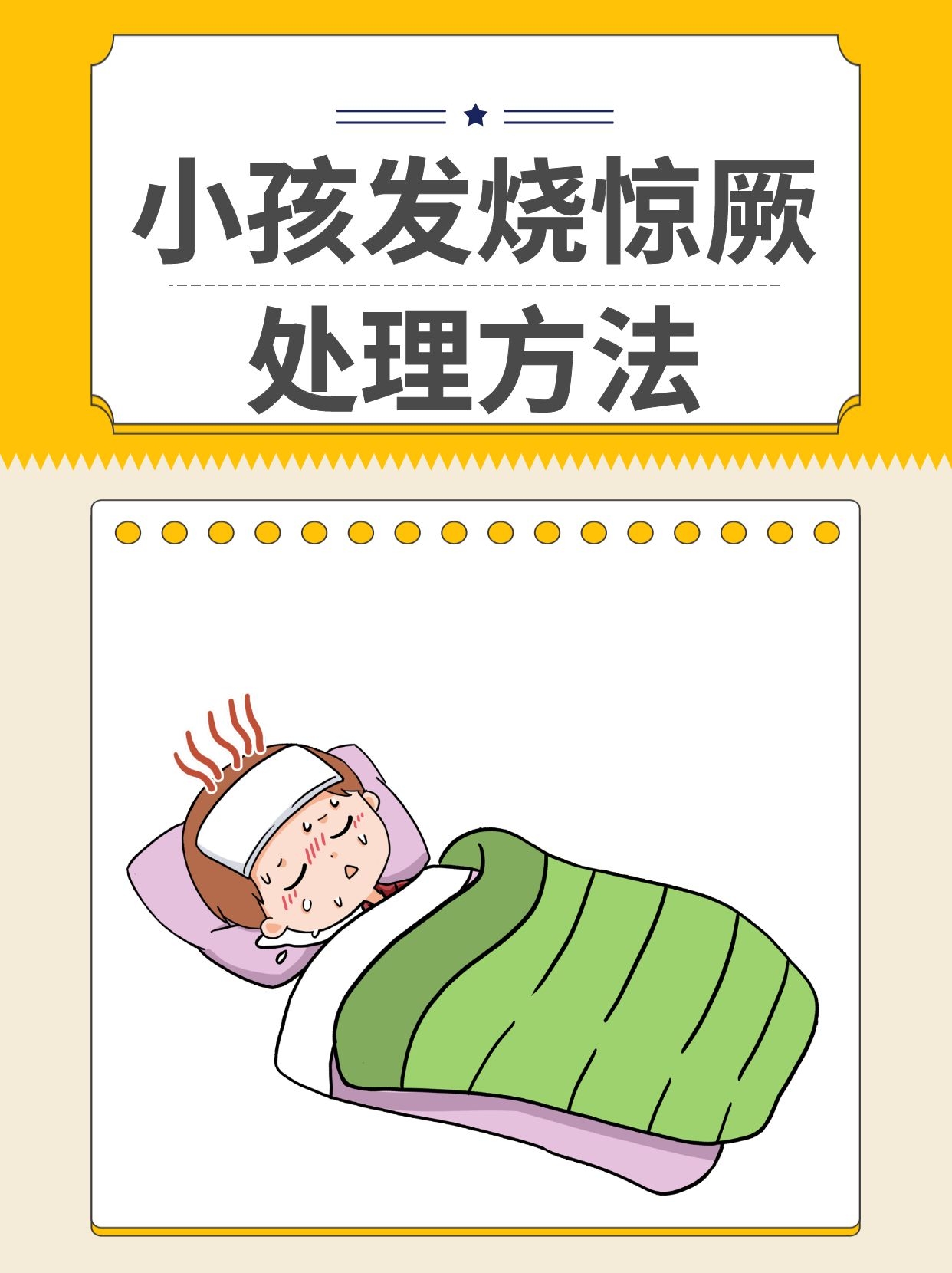 惊厥是怎么回事?