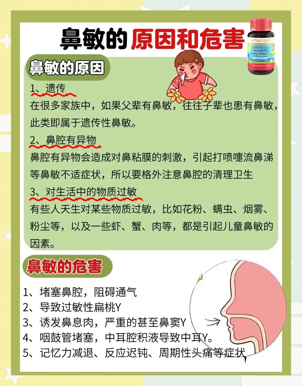 鼻炎怎么治小妙招