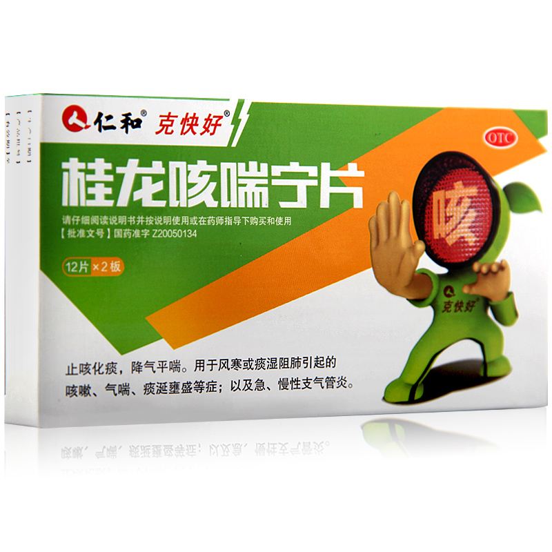 支气管炎输什么药好