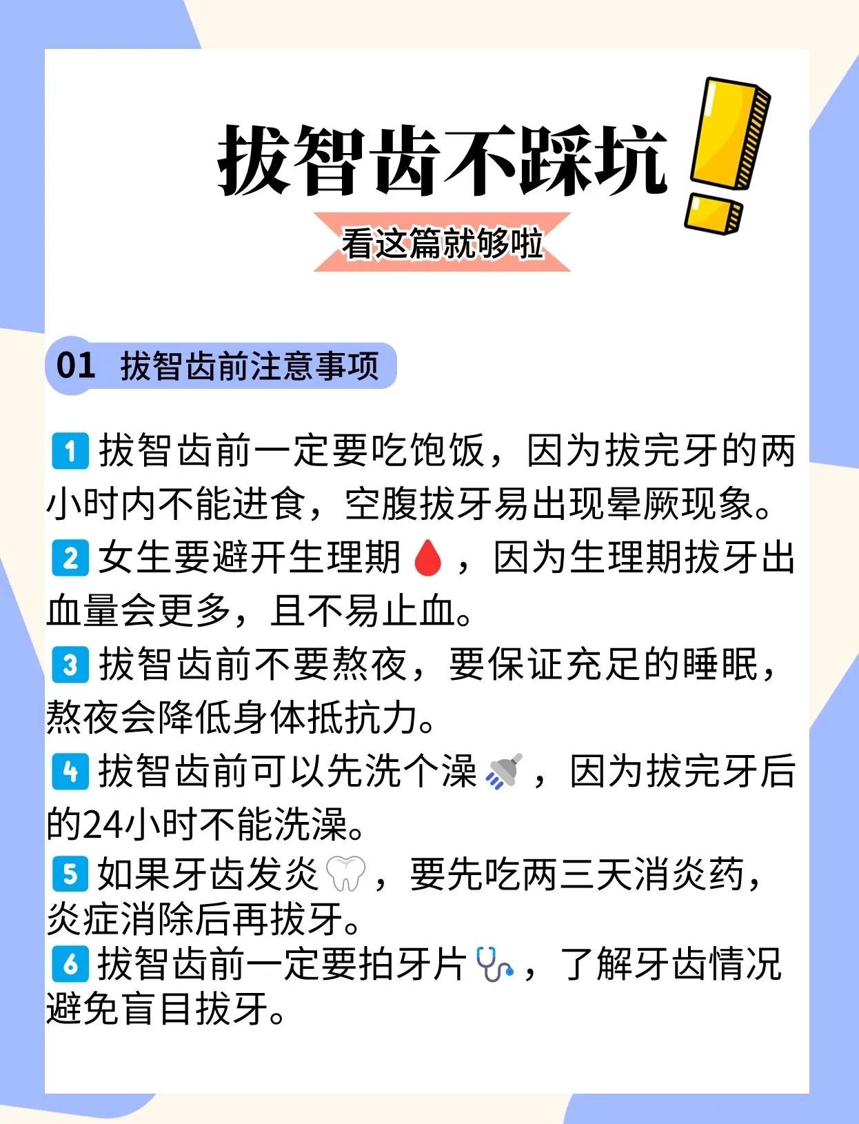 长智齿痛怎么办?