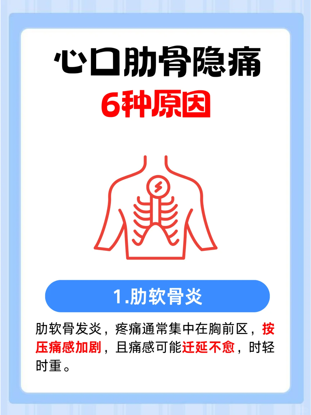 男右胸口隐隐作痛是什么原因