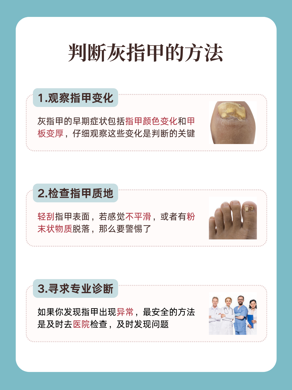 灰指甲属于什么科