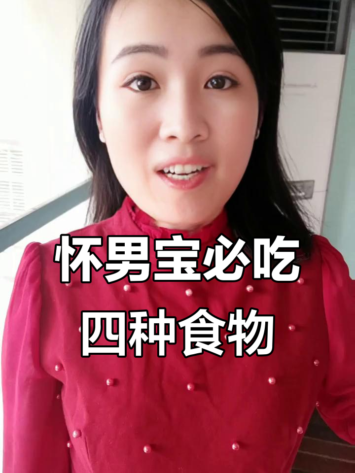 备孕期间吃什么生男孩