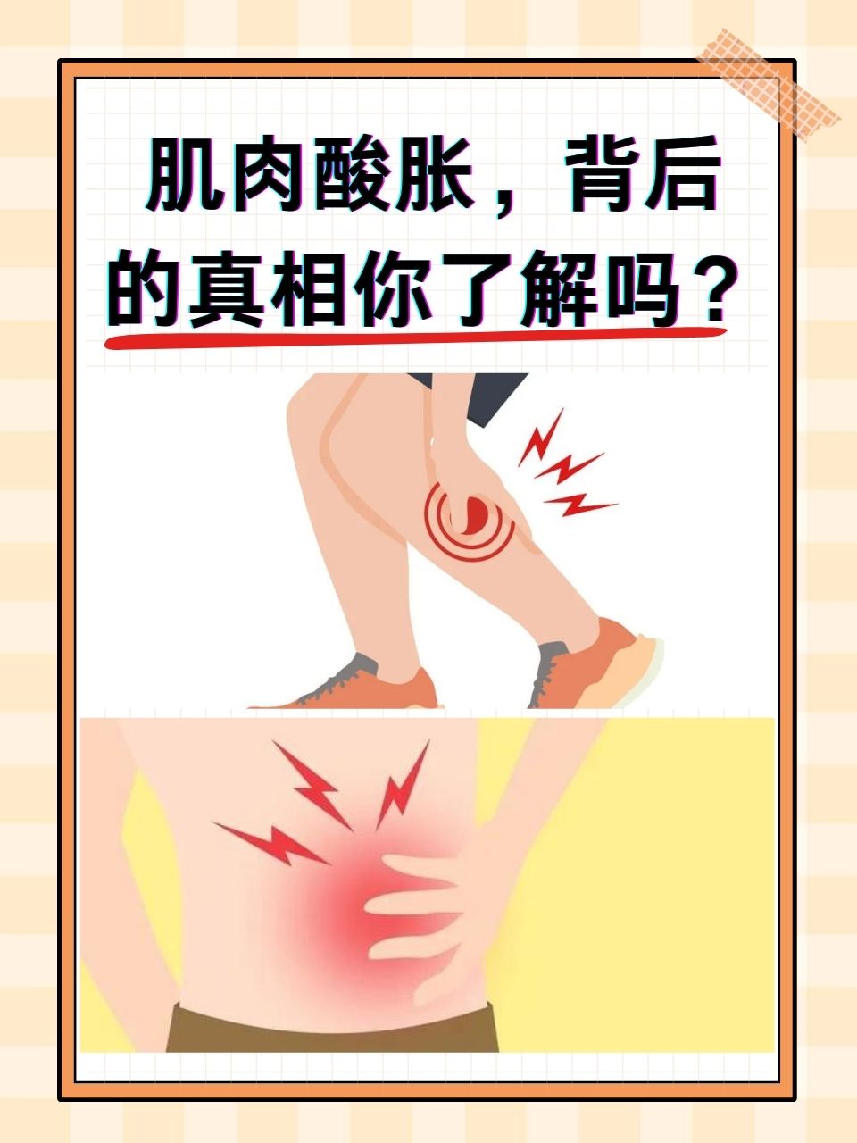 小腿酸胀是什么原因引起的呢