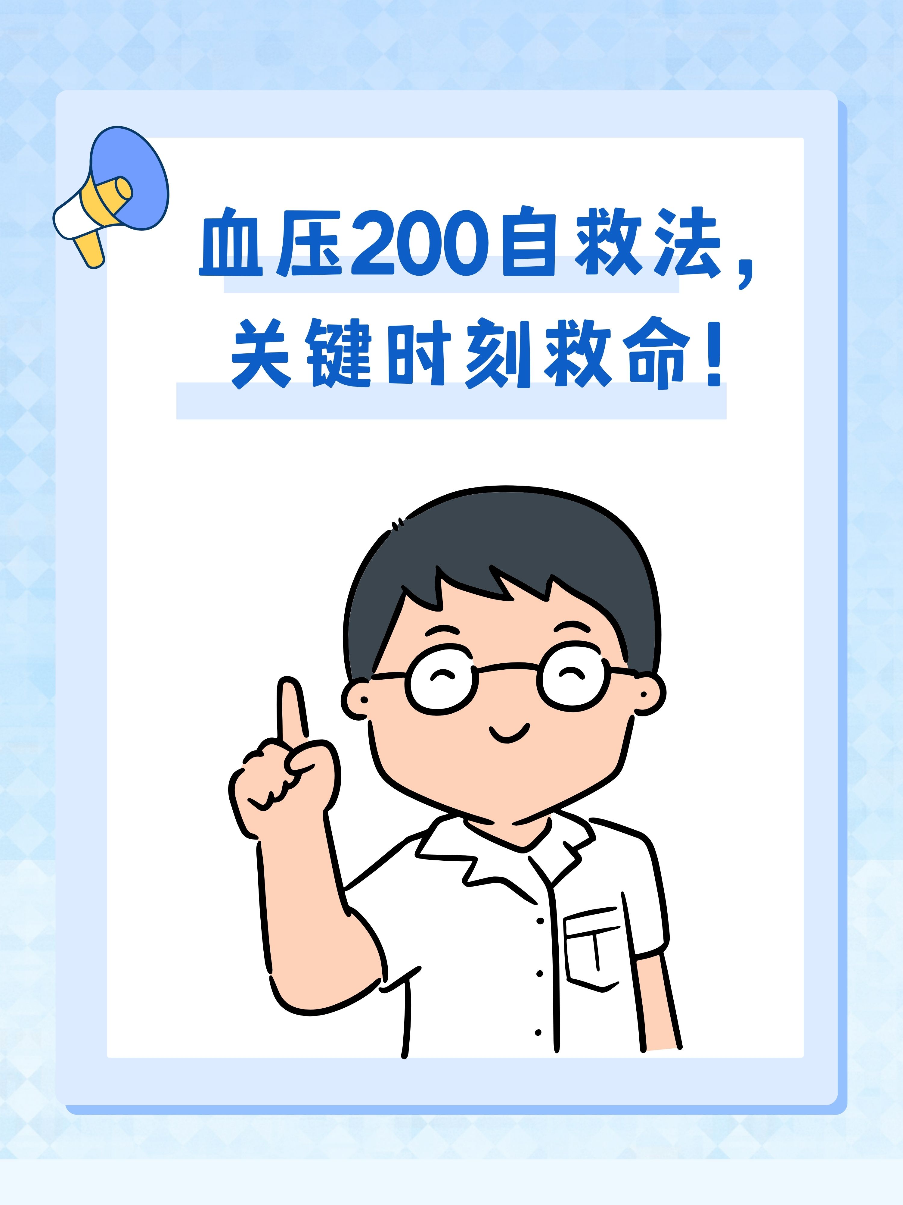 年轻人血压高怎么办