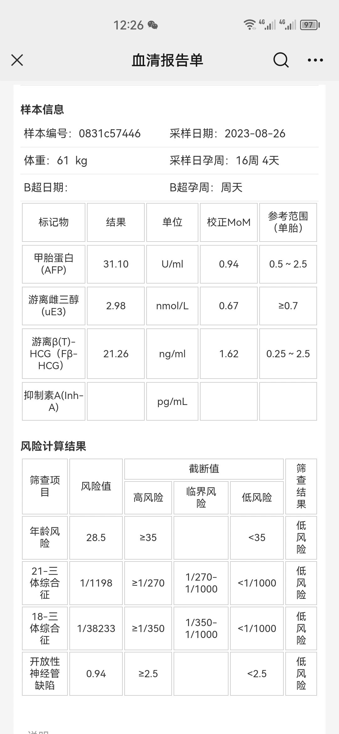 唐筛可以不做吗