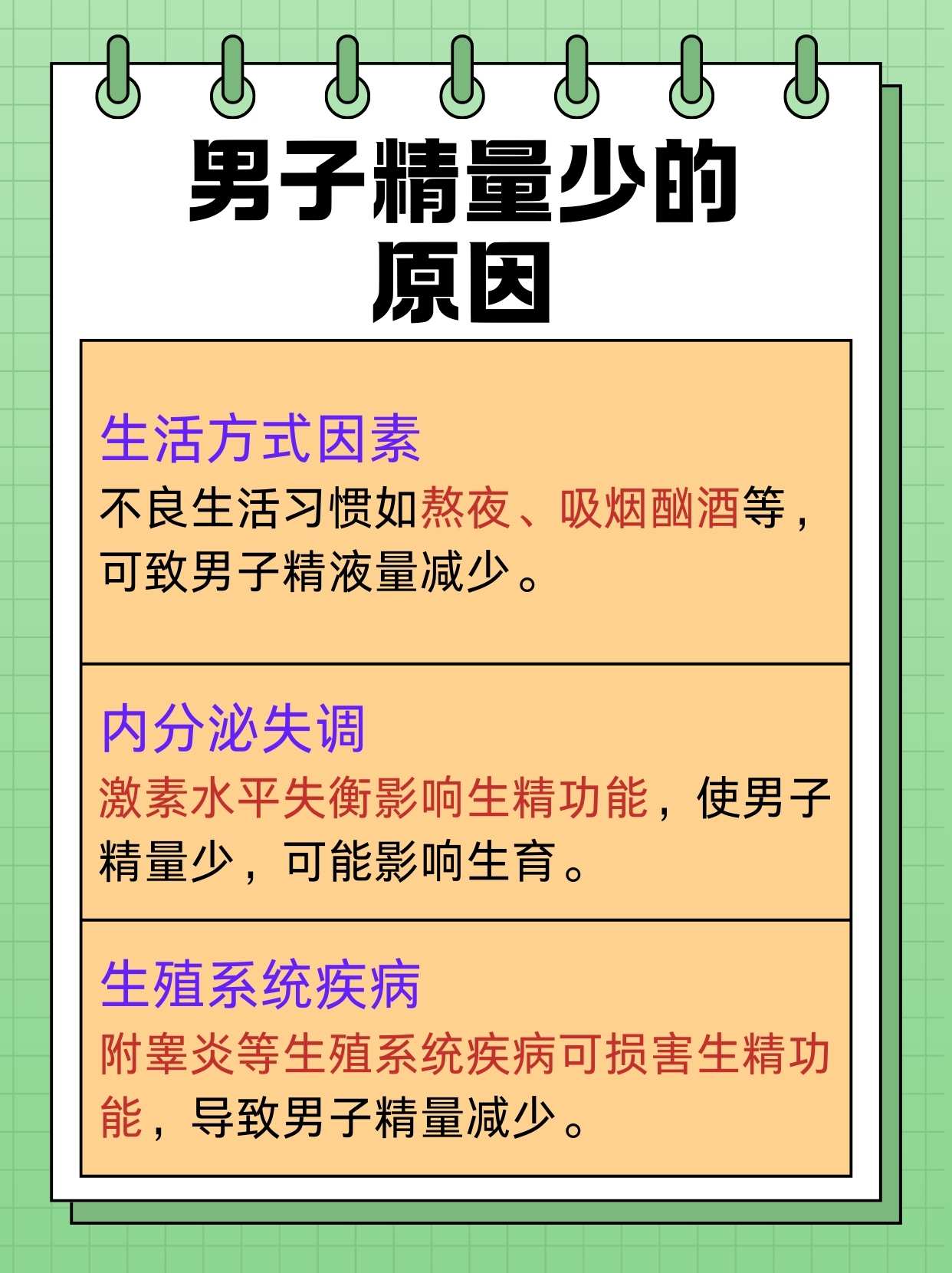2026年1月2日 第30页