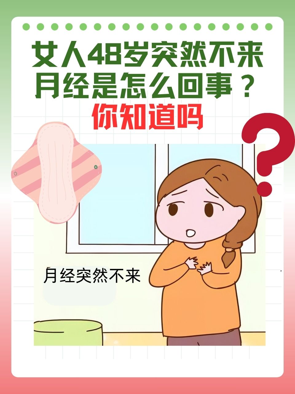 月经推迟15天还没来是怎么回事