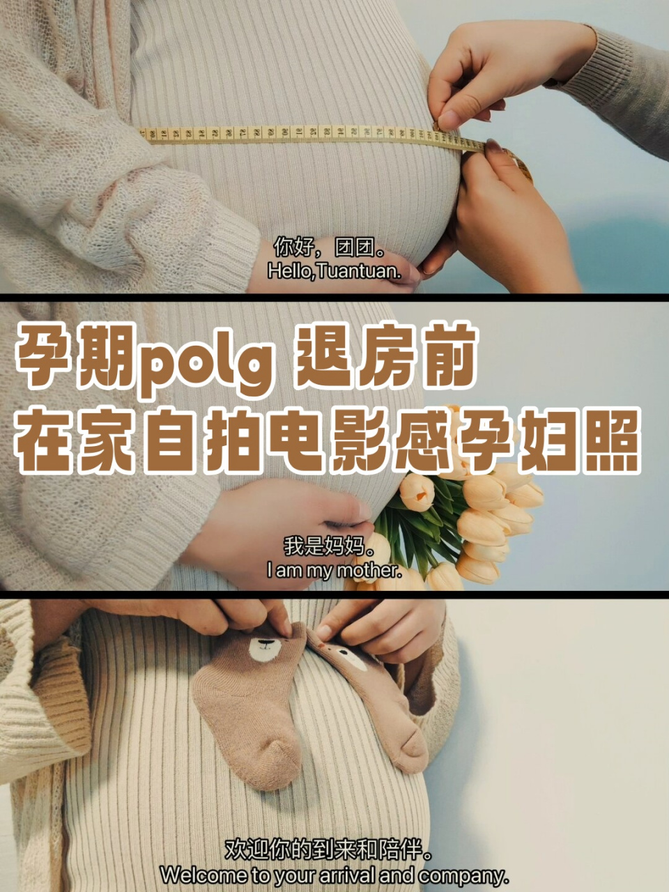 孕妇可以看电影吗?