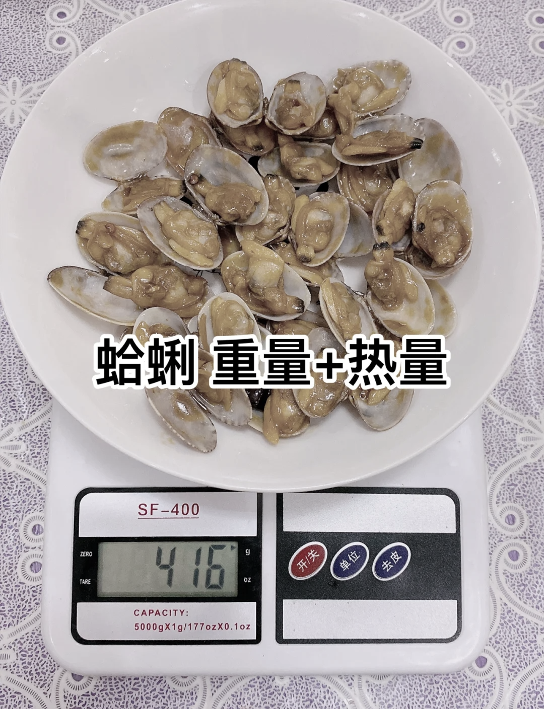 花甲的营养价值及功效