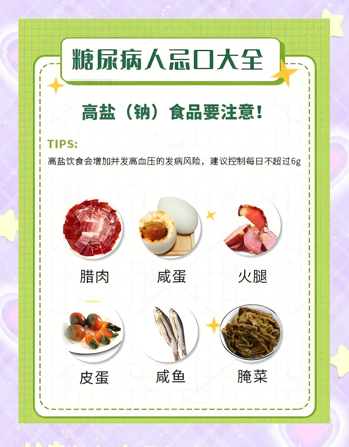 妊娠期糖尿病的饮食注意事项