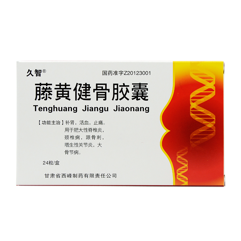 骨关节炎吃什么药最好?