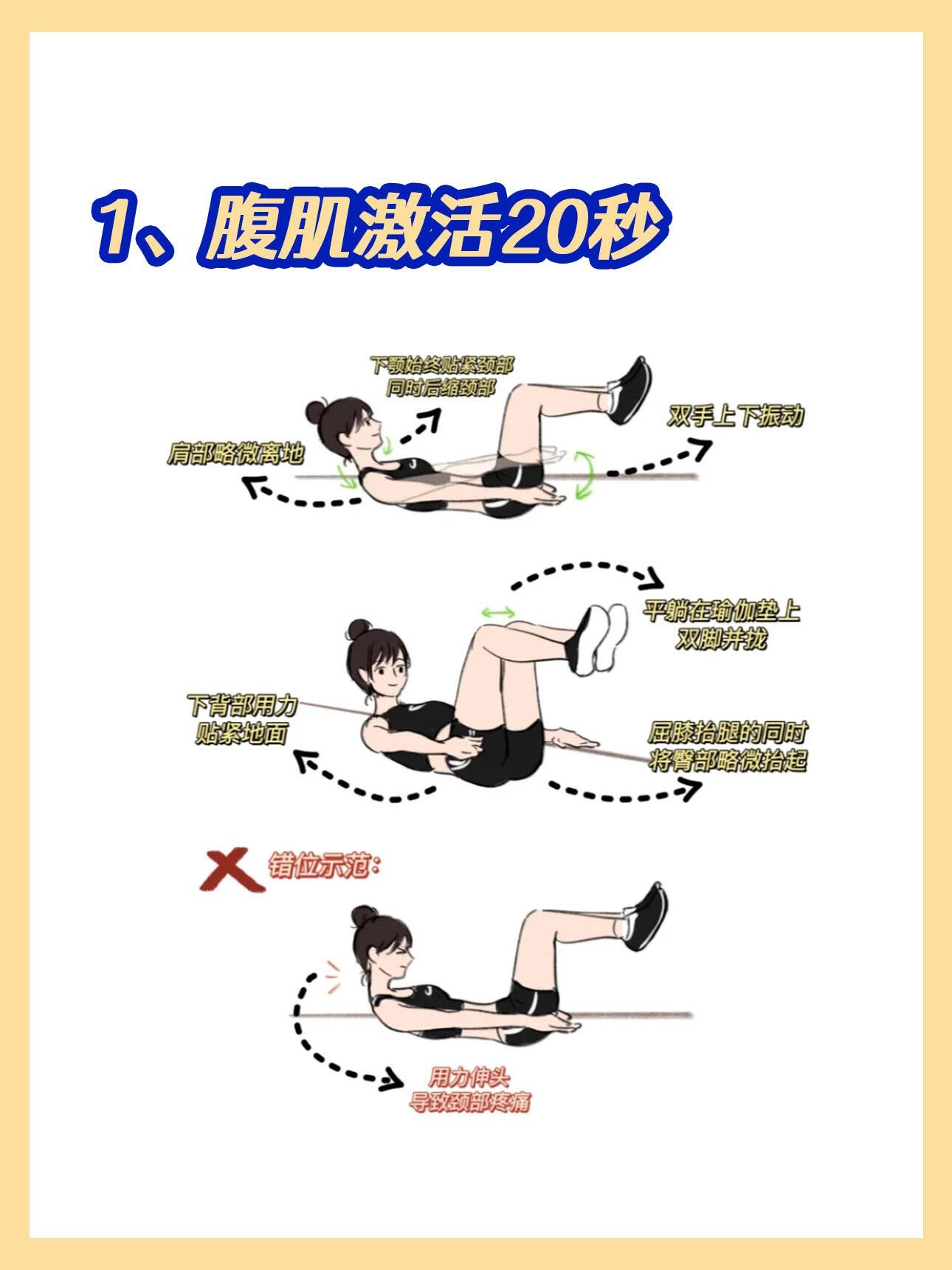 肚子上的赘肉怎么减?