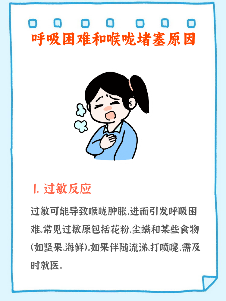 孕妇感冒喉咙痒咳嗽怎么办