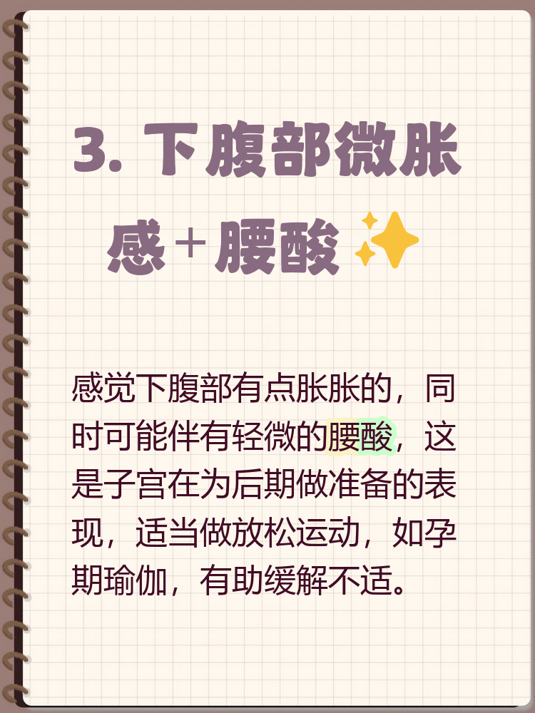 孕中期宫缩怎么回事