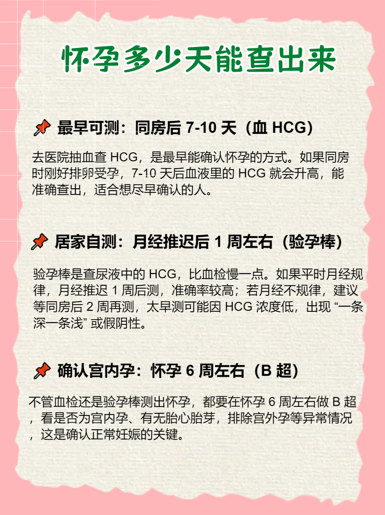 绒毛膜促性腺激素多少才是怀孕