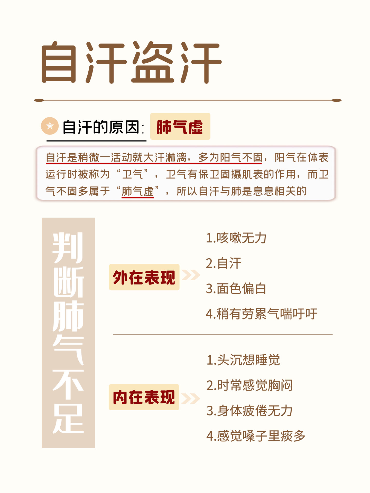 怎样可以让自己的身体有体香呢,我一出汗就