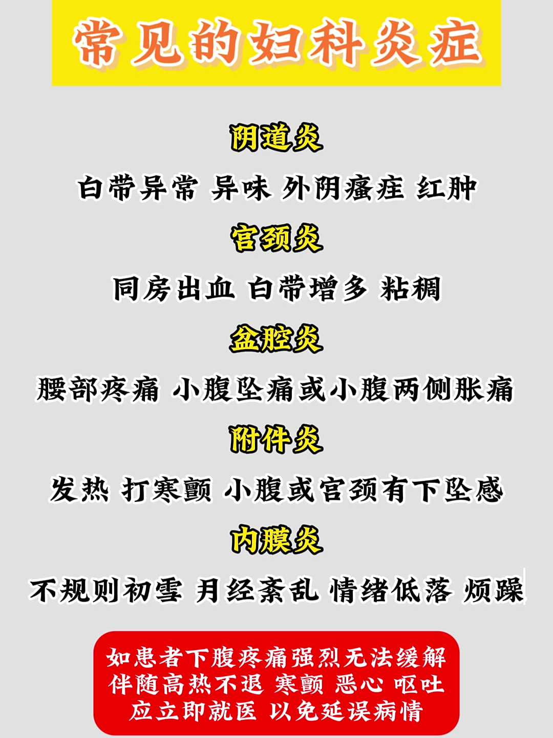 妇科炎症是什么原因引起的?