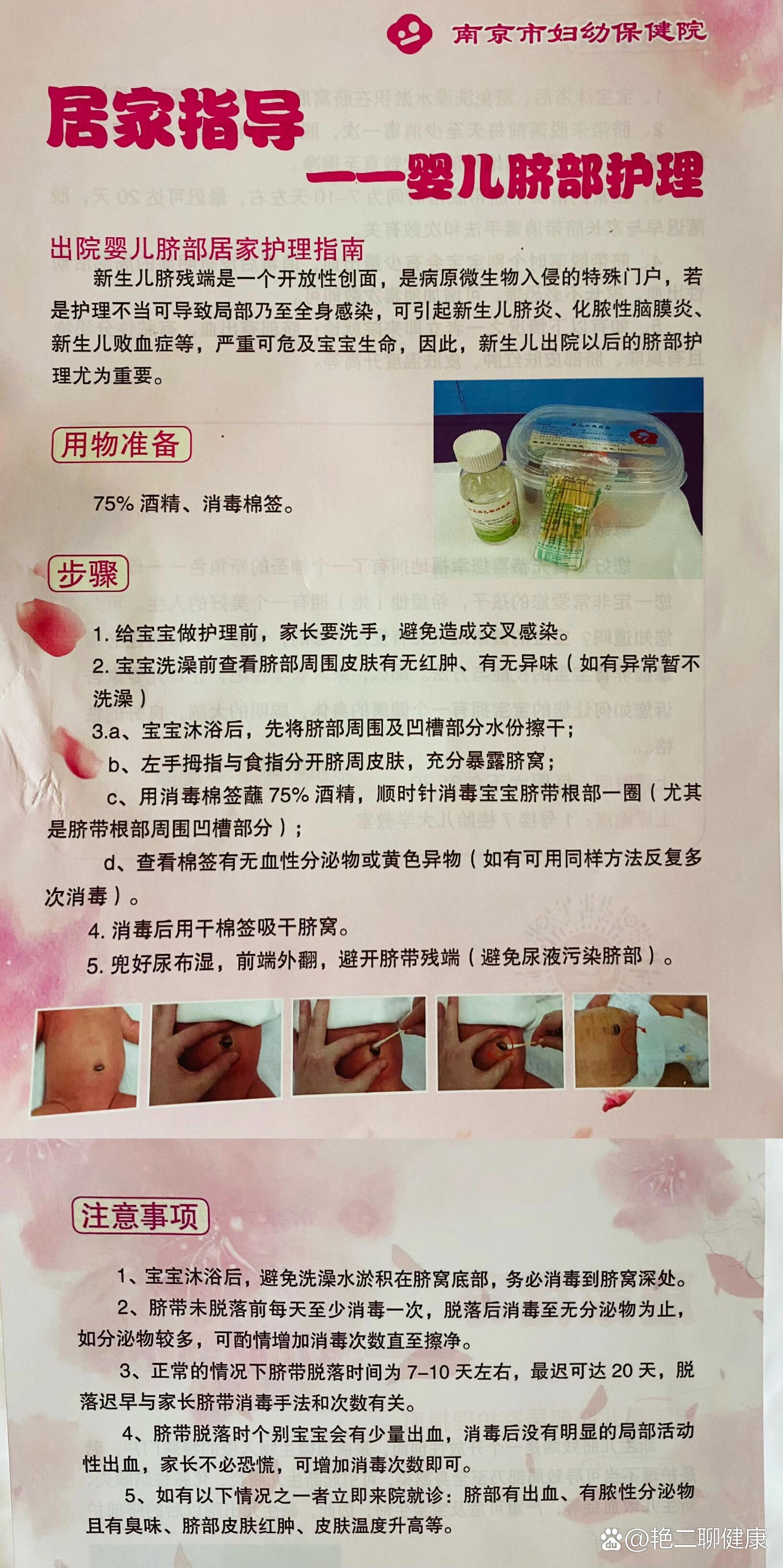 婴儿败血症能治好吗