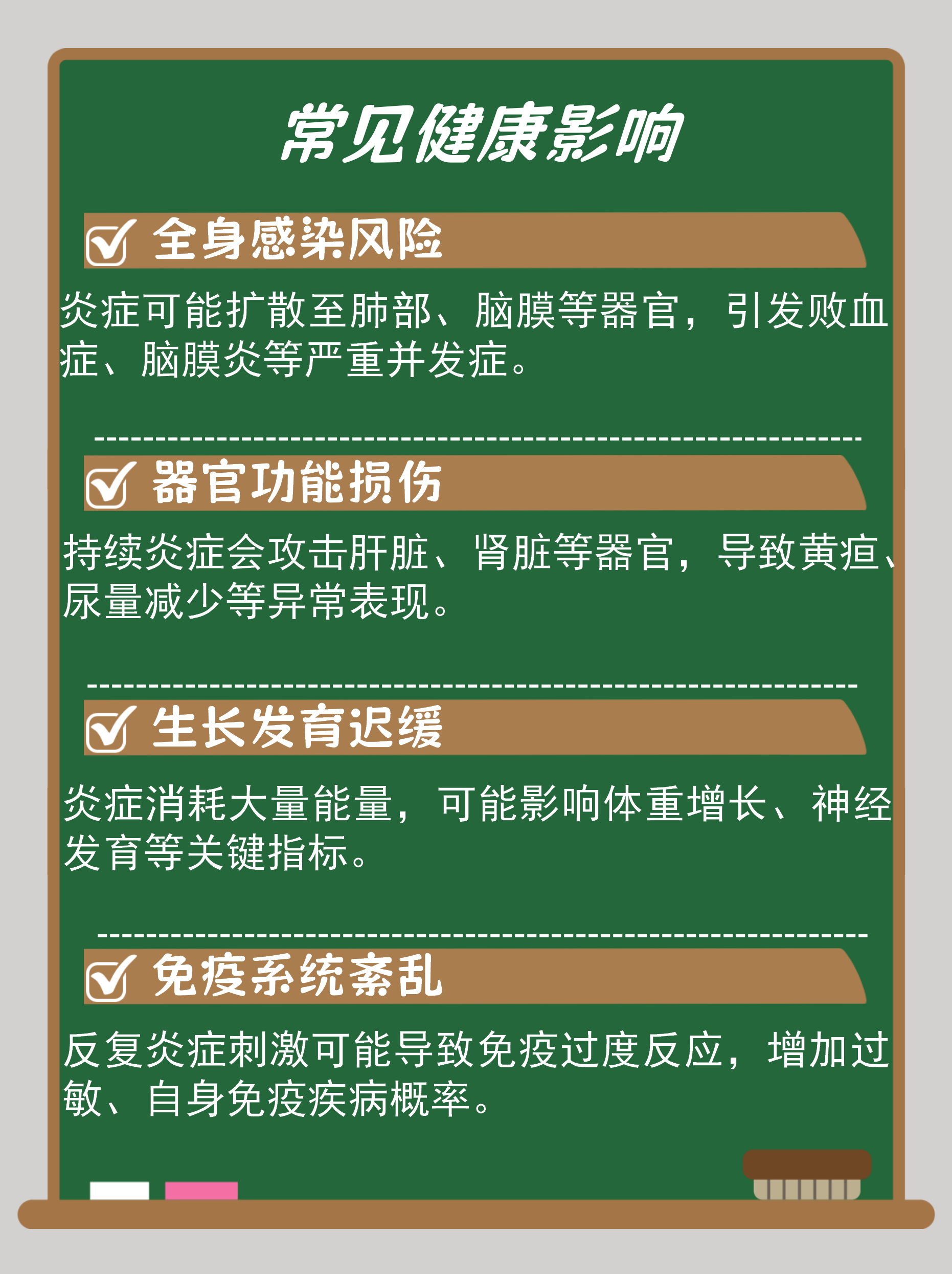 婴儿败血症能治好吗