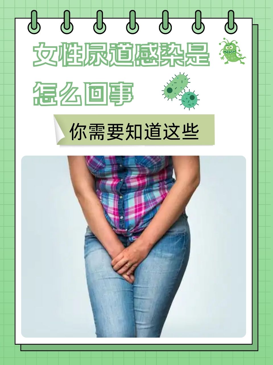 尿急尿频是怎么回事女