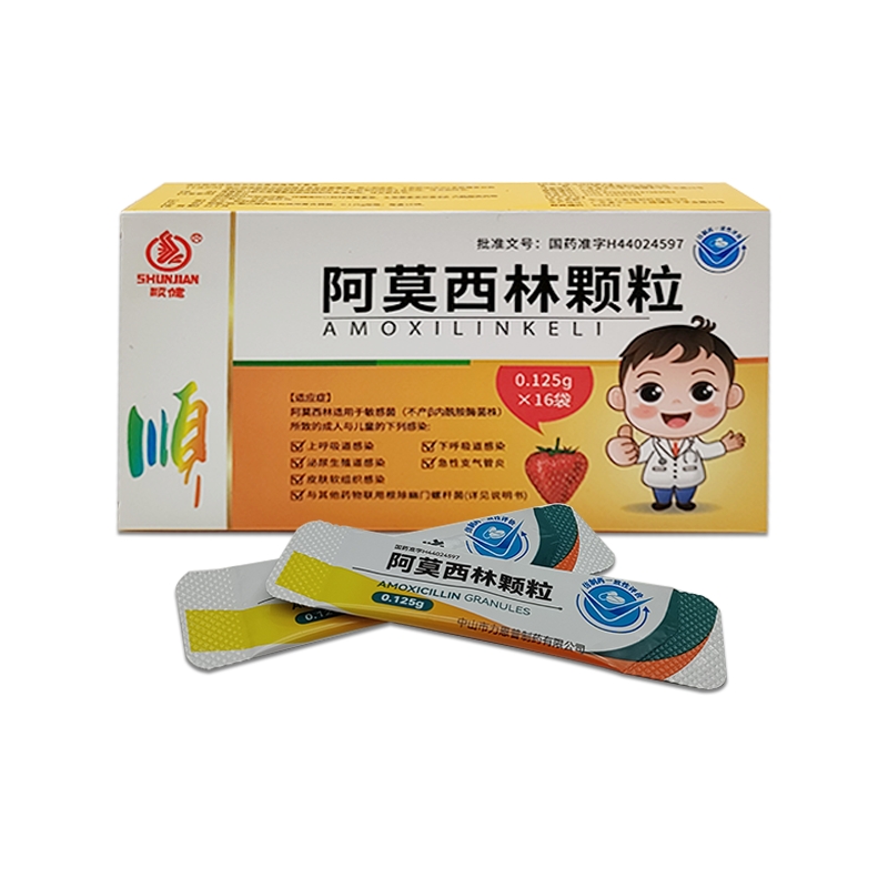 阿莫西林颗粒是什么?