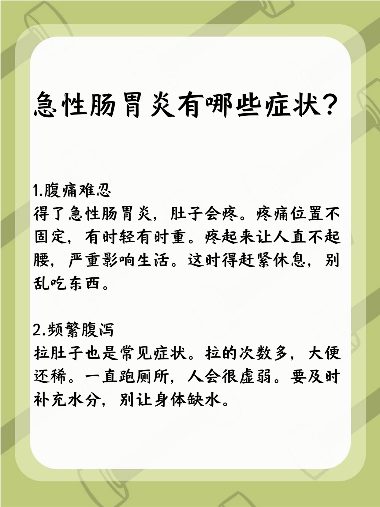 急性胃炎通常有哪些症状表现