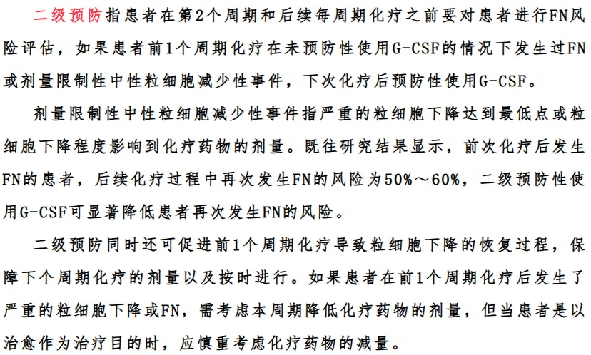 粒细胞减少症能治愈吗