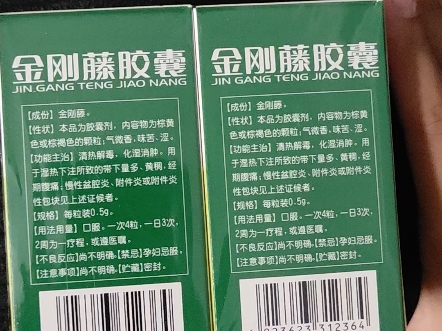 金刚藤颗粒的主要功效是什么?