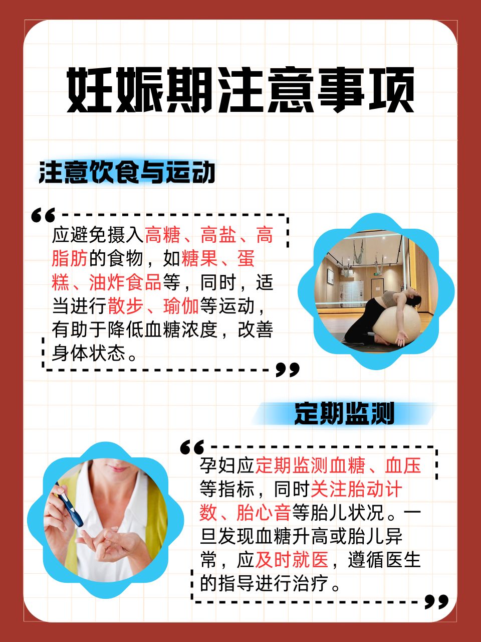 妊娠合并糖尿病的症状