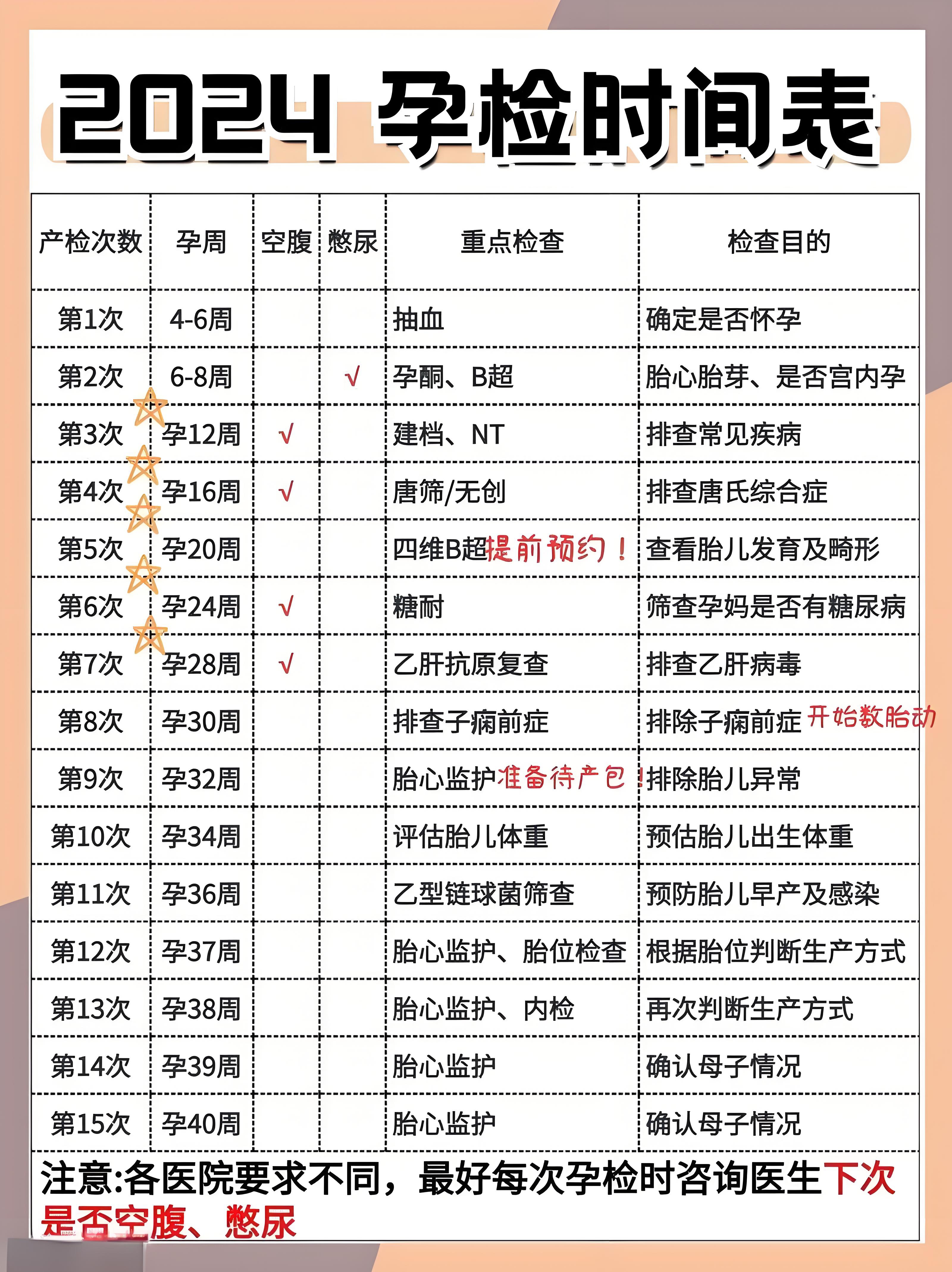 2026年1月3日 第37页